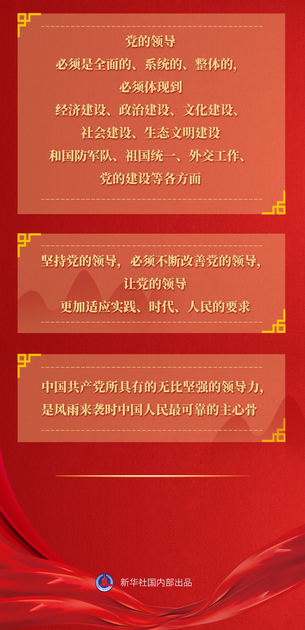 九年流金歲月，總書記帶我們辦成這些大事丨鍛造領(lǐng)航復興領(lǐng)導力