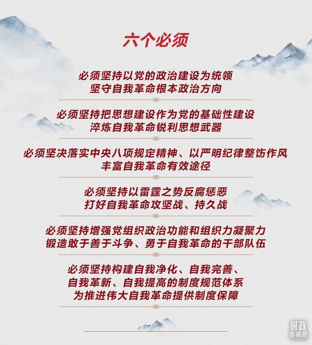 時政新聞眼丨第10次在開年出席這場會議，習近平重點談了哪些大事