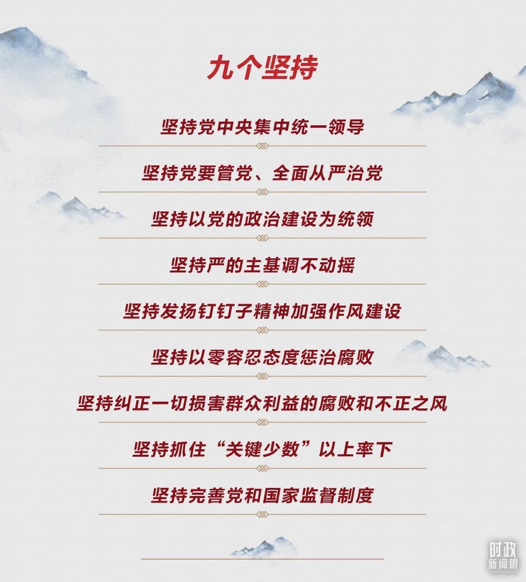 時政新聞眼丨第10次在開年出席這場會議，習近平重點談了哪些大事