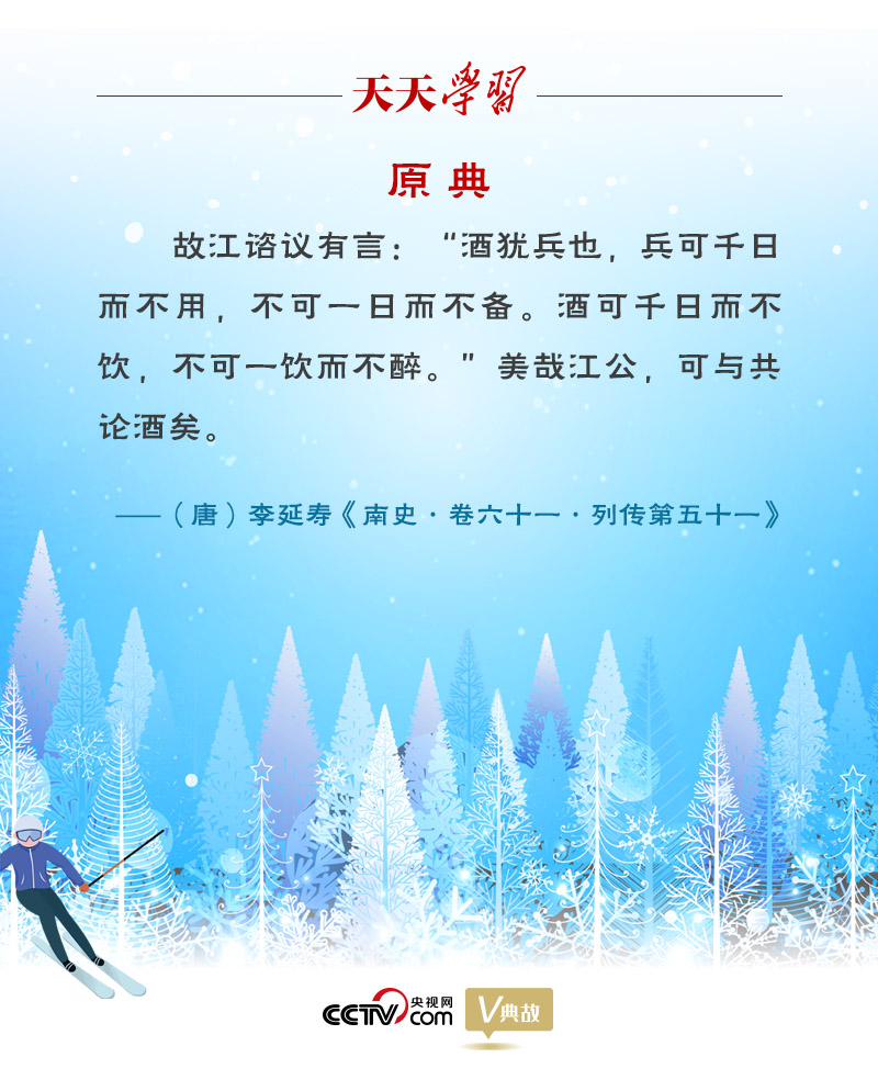 相約冰雪，一起來｜習(xí)近平“典”燃冬奧：養(yǎng)兵千日，用兵一時(shí)