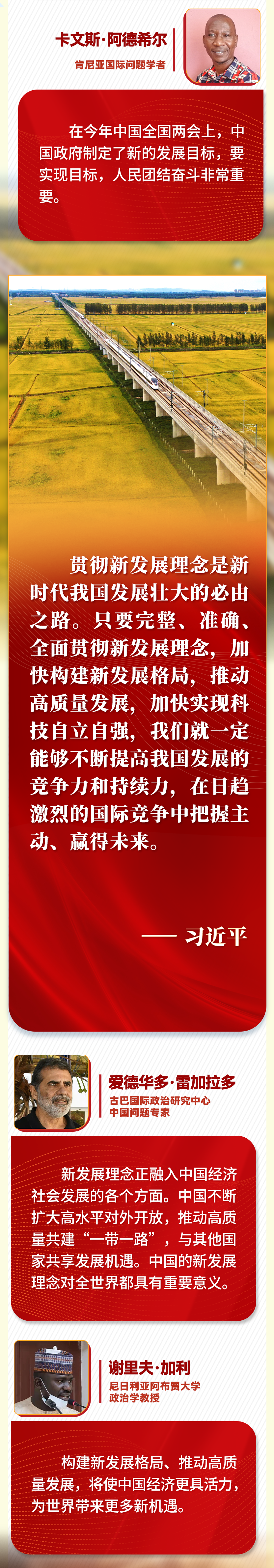 第一報(bào)道 | “五個必由之路”，習(xí)近平讓世界理解中國的“成功密碼”