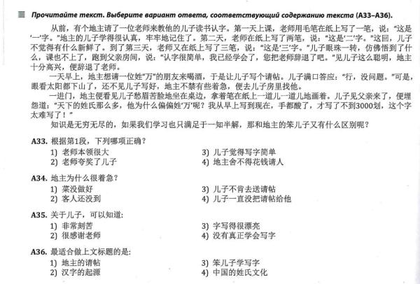 全球連線 | 進(jìn)高考、入課堂，海外“中文熱”持續(xù)升溫