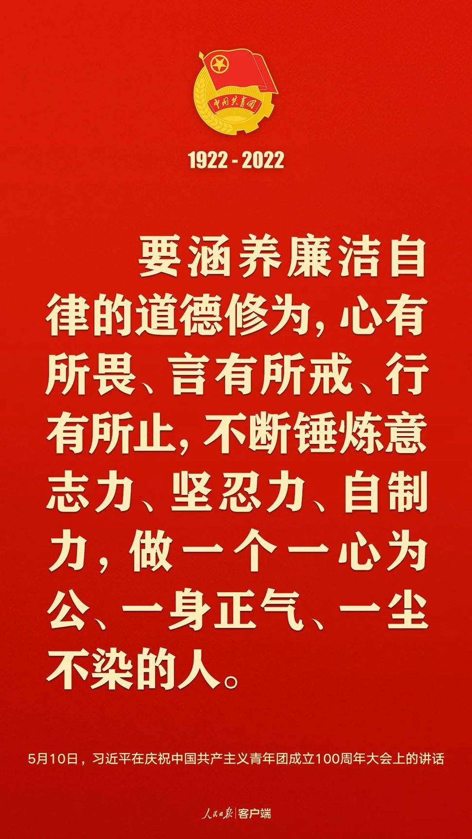 習(xí)近平：黨和國家的希望寄托在青年身上！