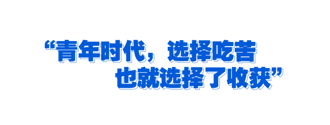 學(xué)習(xí)故事會丨人生萬事須自為 跬步江山即寥廓