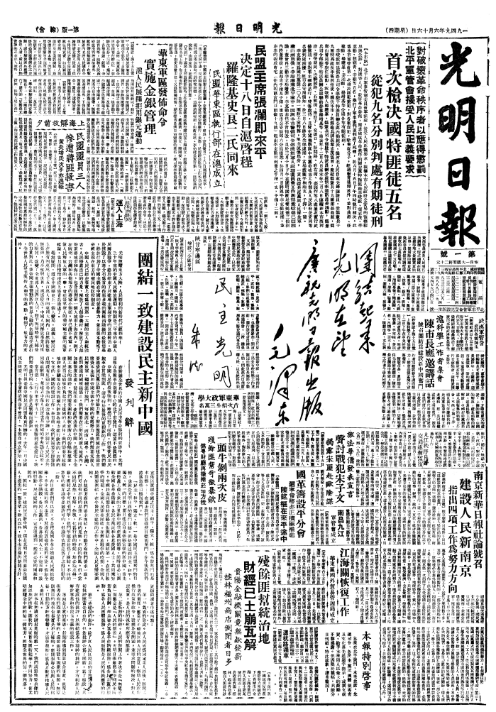 73年，知識分子的光明情緣