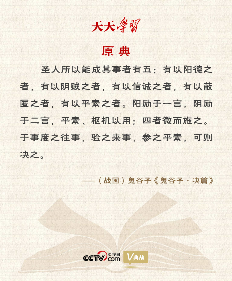 習近平縱論中美關(guān)系｜度之往事，驗之來事，參之平素，可則決之