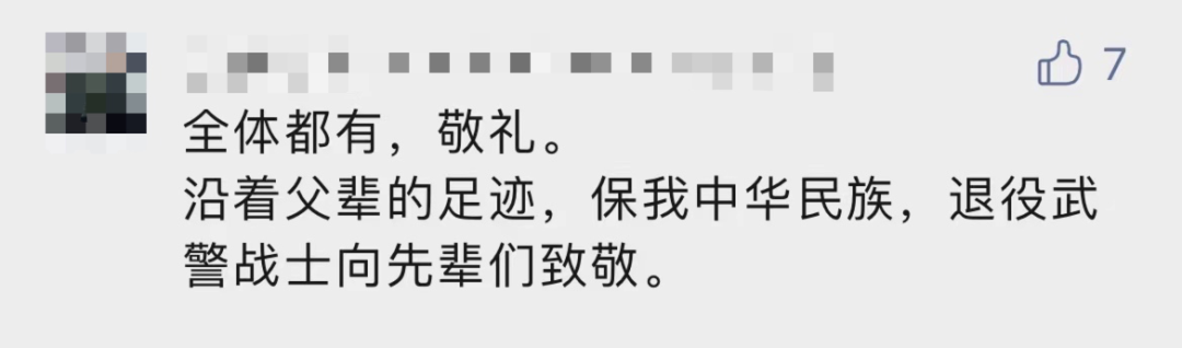 破防了！“中華大地由我們守護(hù)，請(qǐng)先輩們放心”