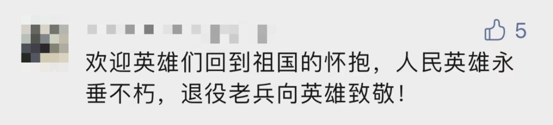 破防了！“中華大地由我們守護(hù)，請(qǐng)先輩們放心”