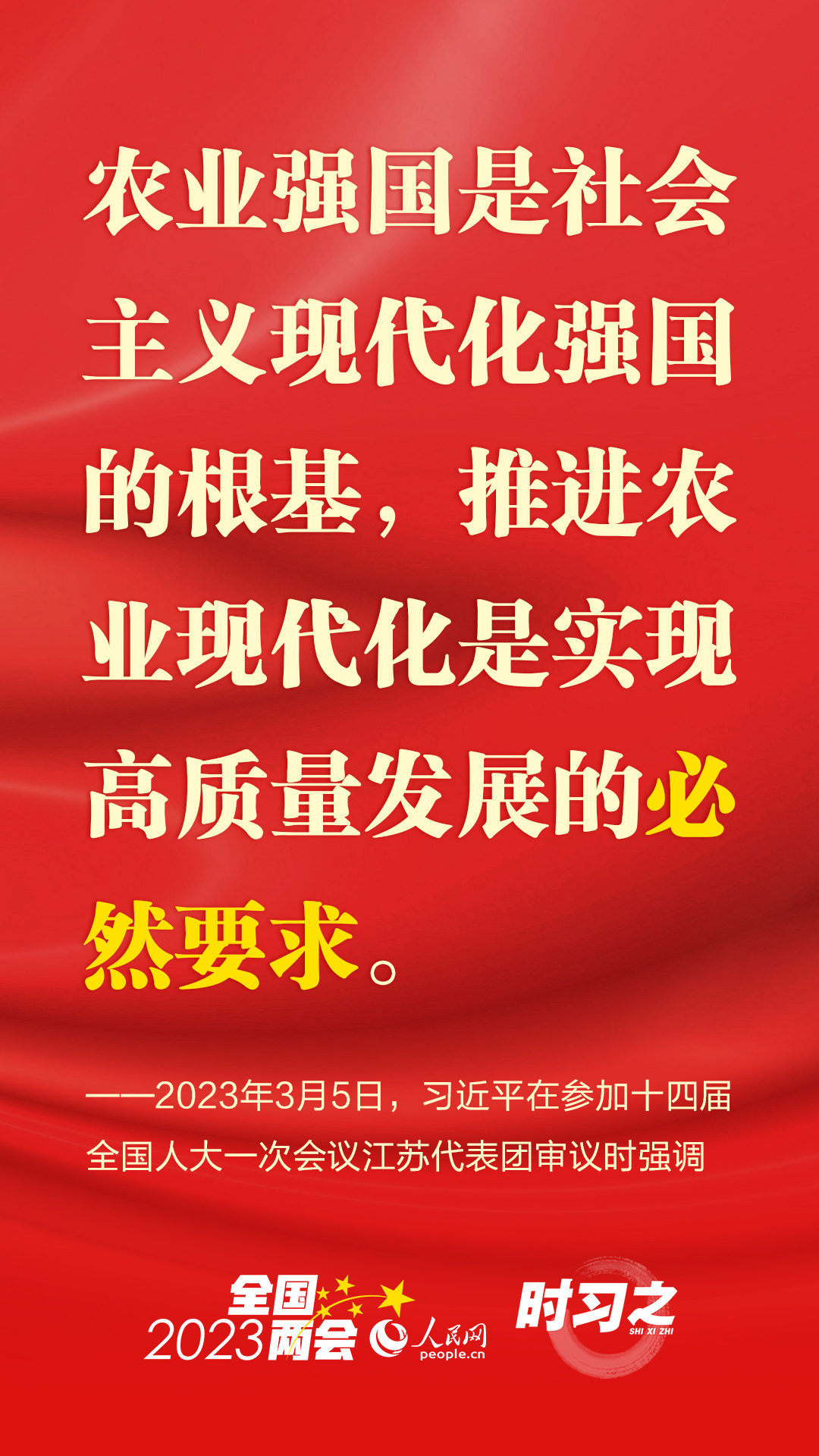 參加江蘇代表團審議 習(xí)近平系統(tǒng)闡釋這個“首要任務(wù)”