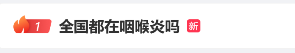 屢登熱搜！“二陽”是否增多？再感染風(fēng)險(xiǎn)多大？最新研判