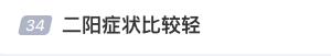 屢登熱搜！“二陽”是否增多？再感染風(fēng)險(xiǎn)多大？最新研判