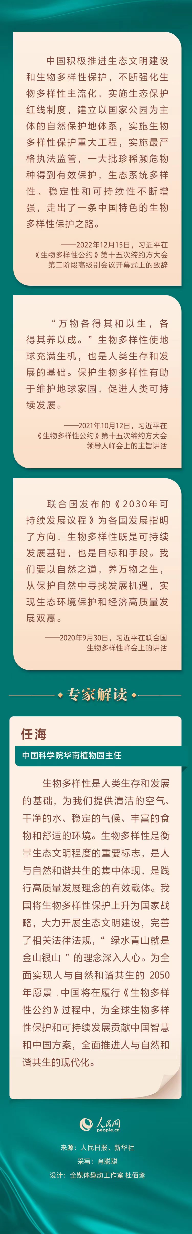 以自然之道 養(yǎng)萬(wàn)物之生 重溫習(xí)近平這些重要論述