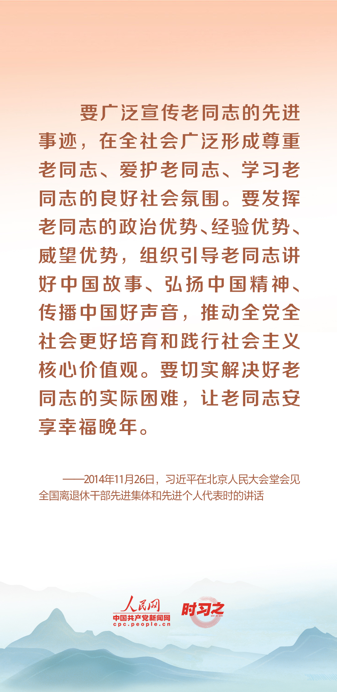 時習之丨尊老、敬老、愛老、助老 習近平心系老齡事業(yè)