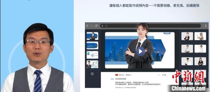 葉松宏開(kāi)發(fā)了AI主持人講演系統(tǒng)?！∫曨l截圖 攝