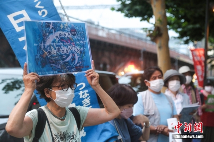 當?shù)貢r間7月5日傍晚，近百名日本民眾手持“不要將核污染水排海”“不要污染大家的海洋”等標語，高喊“守護大?！薄笆刈o未來”等口號，在福島第一核電站運營方東京電力公司總部前舉行集會，抗議福島核污染水排海計劃。<a target='_blank' href='/'><p  align=