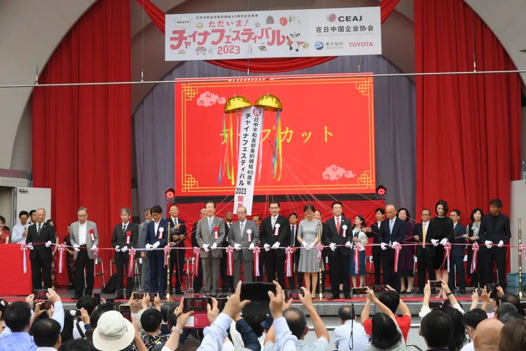 9日，“2023中國節(jié)”活動在日本東京開幕。中國駐日本大使館供圖