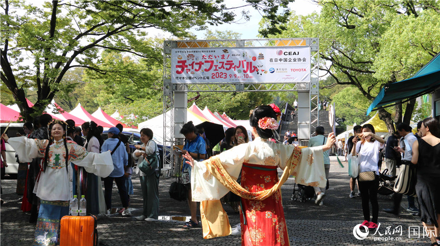 9月9日上午，大型交流活動“2023中國節(jié)”在東京代代木公園開幕。人民網(wǎng) 許可攝