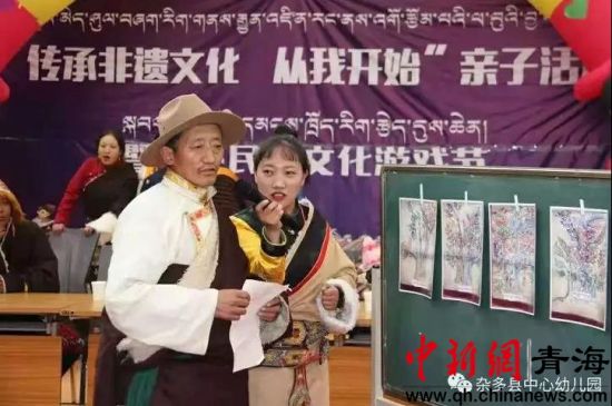 圖為雜多縣中心幼兒園開展了以“傳承非遺文化從我開始”為主題的親子活動暨首屆民間文化游戲節(jié)。