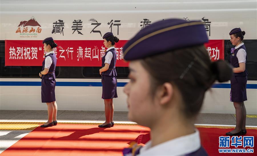 （經濟）（2）首列西藏旅游主題高鐵冠名列車在滬首發(fā)