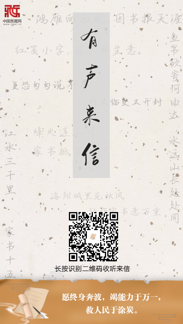 （封面）愿終身奔波，竭能力于萬(wàn)一，救人民于涂??.png