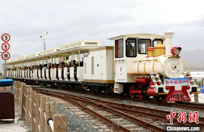 圖為茶卡鹽湖的旅游小火車?！⊙Φ?攝