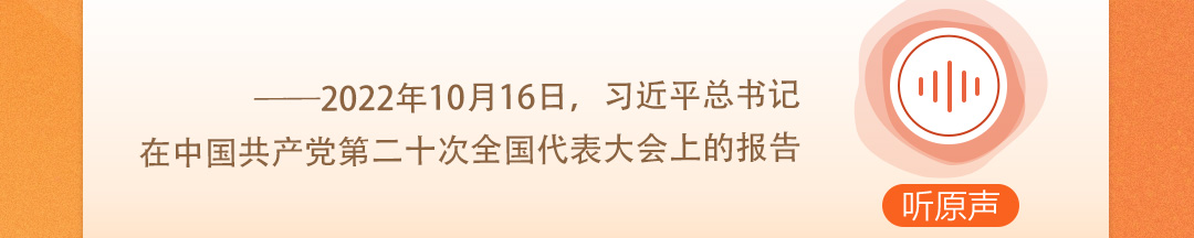 學(xué)習(xí)時(shí)節(jié)｜聽(tīng)總書記說(shuō)“人民當(dāng)家作主”