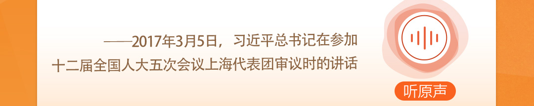 學(xué)習(xí)時(shí)節(jié)｜聽(tīng)總書記說(shuō)“人民當(dāng)家作主”