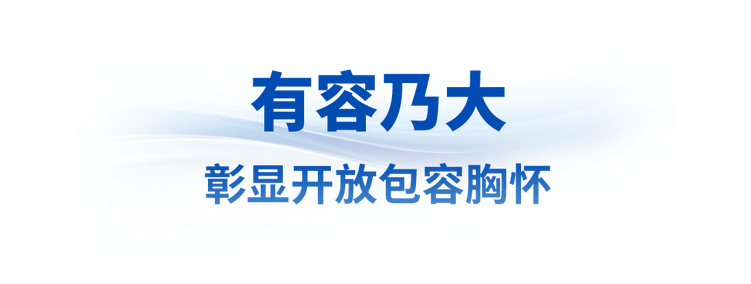 眾行致遠丨讓世界文明百花園群芳競艷