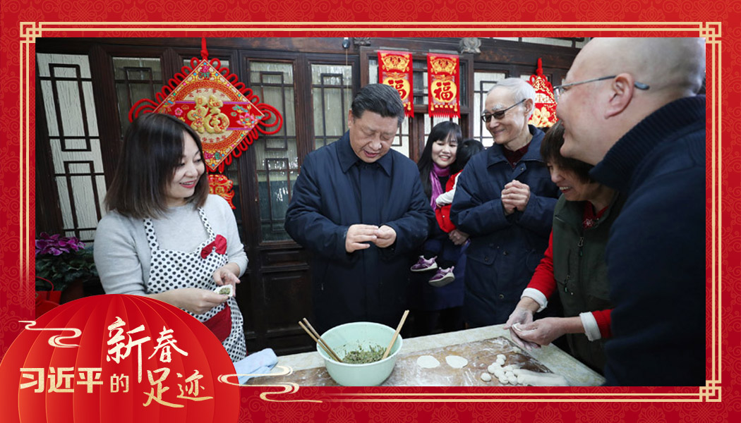 2019年2月1日，農(nóng)歷新年前夕，習(xí)近平總書(shū)記在北京前門(mén)東區(qū)草廠四條胡同，同朱茂錦一家人包餃子、聊家常。