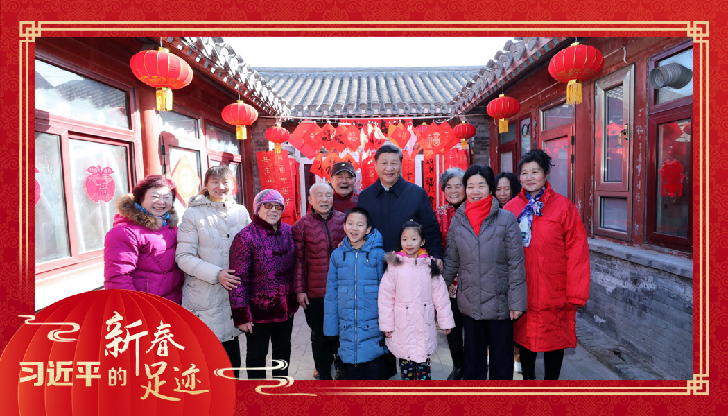 2019年2月1日，習(xí)近平總書記來到北京前門東區(qū)草廠四條胡同看望慰問群眾時(shí)，同市民合影。