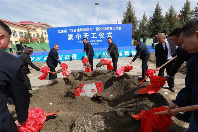 四川省阿壩州紅原縣2022年重點(diǎn)項(xiàng)目集中開工儀式現(xiàn)場(chǎng)。紅原縣委宣傳部供圖