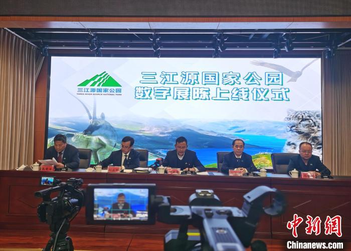 圖為三江源國家公園數(shù)字展陳上線儀式?！?zhí)砀?攝