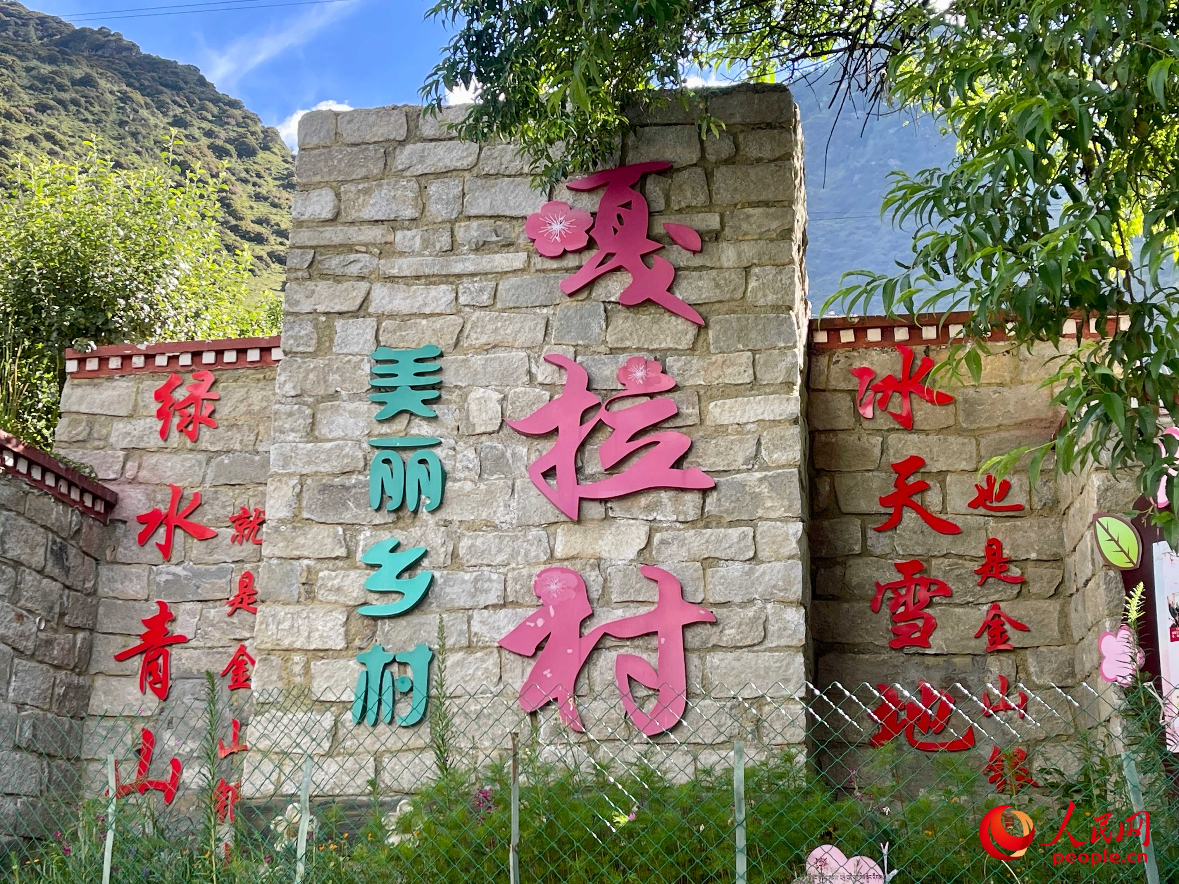 林芝鎮(zhèn)嘎拉村。人民網(wǎng) 周靜圓攝