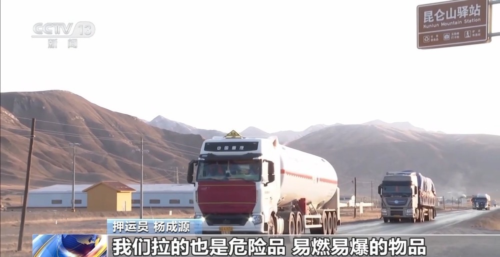 青藏高原如何保供暖？感受液化天然氣的進(jìn)藏之旅